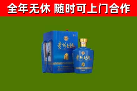 蒲城回收贵州大曲