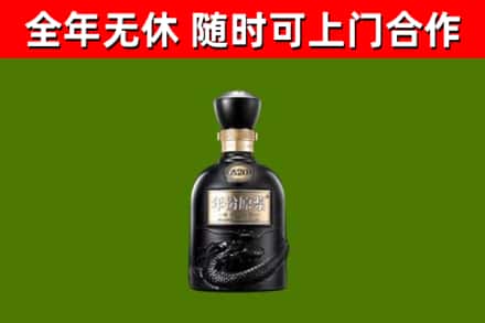 蒲城回收古井贡酒