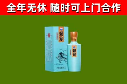 蒲城回收赖茅