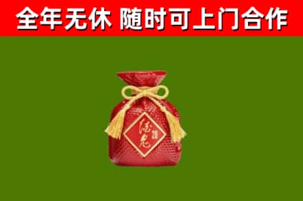 蒲城回收酒鬼酒