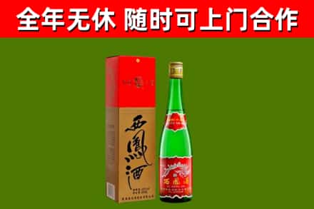 蒲城回收西凤酒