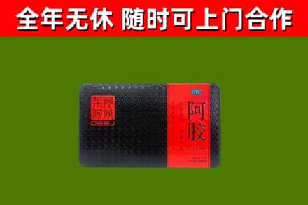 蒲城回收阿胶